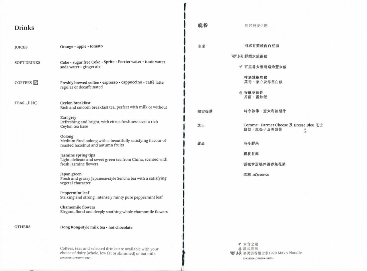 CX-menu-HKGCDG_5-scaled-e1674553536936.jpg